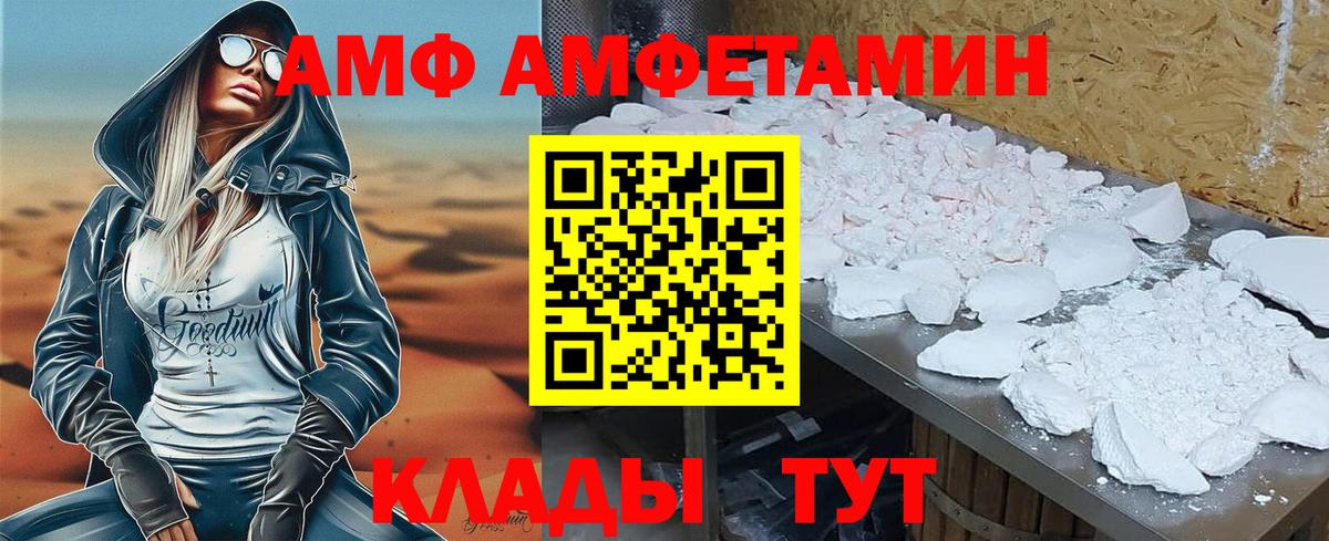 Amphetamine VHQ Каменск-Уральский