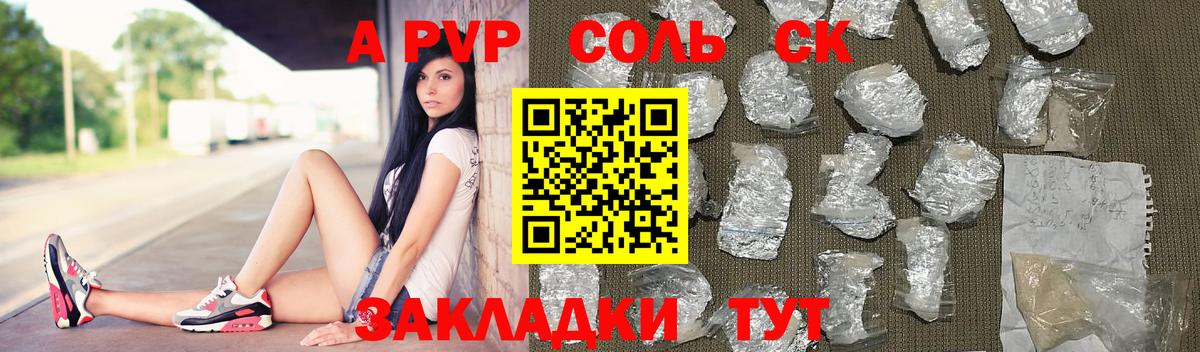 Alfa_PVP СК КРИС  A-PVP  Вход с VPN  Каменск-Уральский  Альфа ПВП Crystall 