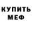 МЕТАДОН кристалл Hannah Kimchii