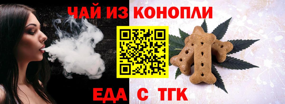 Печенье с ТГК марихуана  Вход с VPN  Каменск-Уральский 