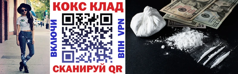 Cocaine VHQ Каменск-Уральский