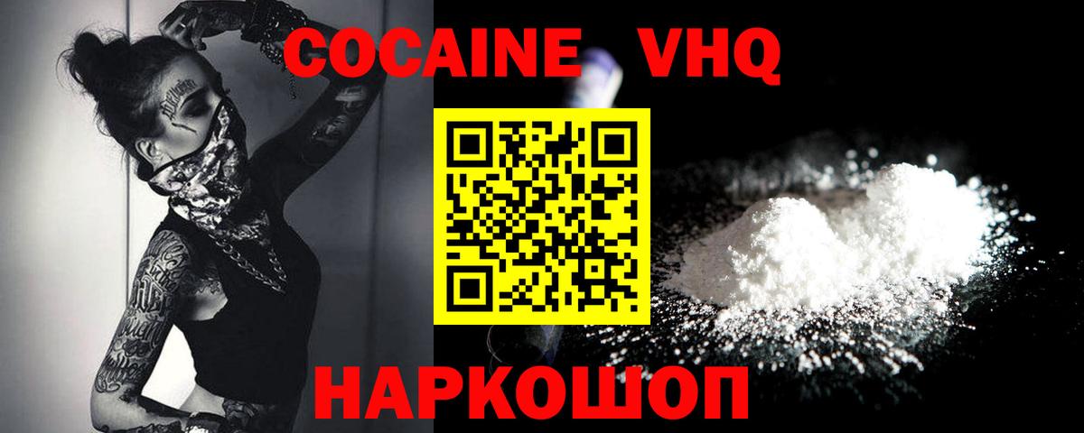 Кокаин Колумбийский Каменск-Уральский