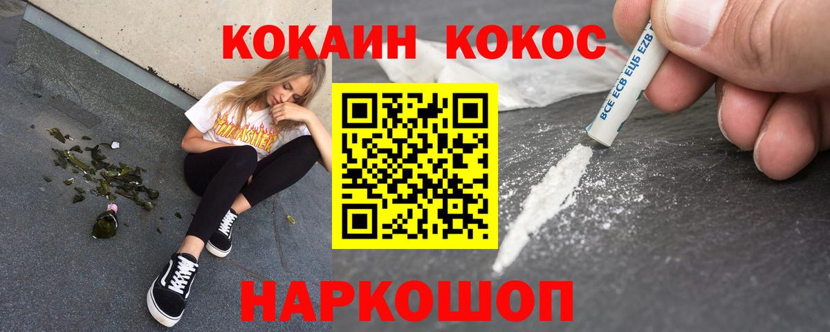 магазин    Вход с VPN  Каменск-Уральский  КОКАИН Fish Scale  Кокаин 99%  COCAIN 
