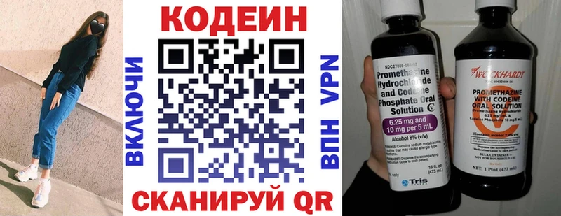 наркота  Каменск-Уральский  Кодеин Purple Drank 