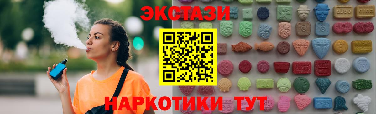Экстази Cube Каменск-Уральский