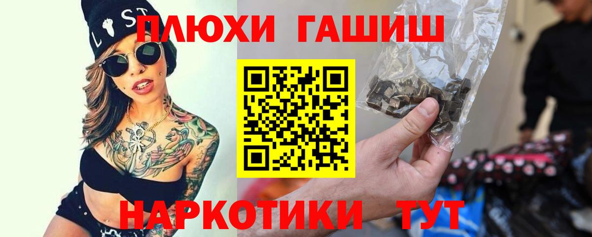 Гашиш hashish Каменск-Уральский