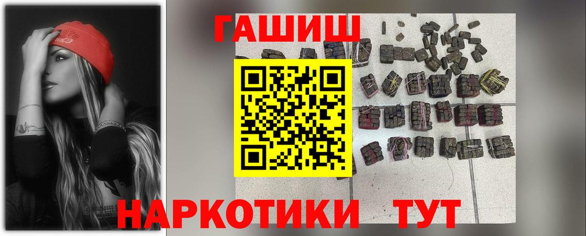 ГАШИШ хэш  Гашиш Premium  Гашиш  Вход с VPN  Каменск-Уральский 