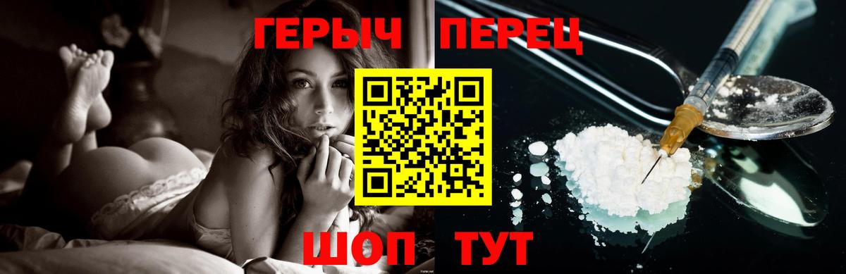 Каменск-Уральский  ГЕРОИН гречка  Вход с VPN 