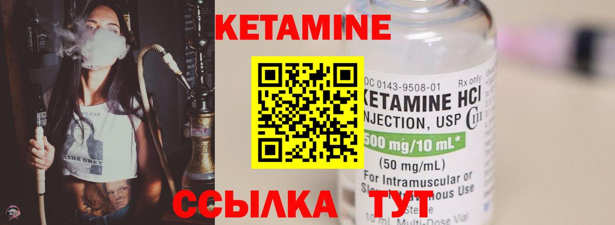 Кетамин VHQ  Вход с VPN  Кетамин VHQ  Каменск-Уральский 