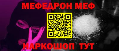 мяу мяу кристалл Волжский
