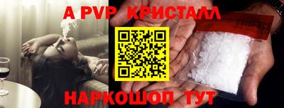 мяу мяу кристалл Волжский