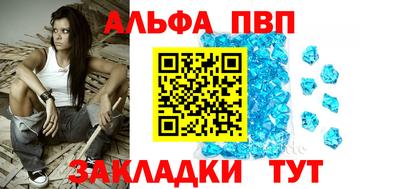 мяу мяу кристалл Волжский
