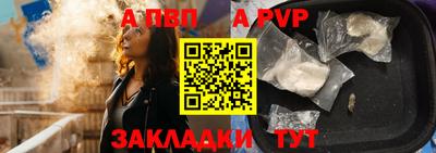 ALPHA-PVP Волжск