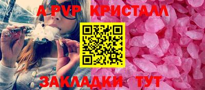 ALPHA-PVP Волжск