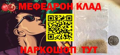 мяу мяу кристалл Волжский