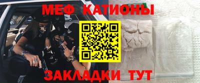 мяу мяу кристалл Волжский