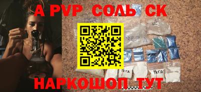 мяу мяу кристалл Волжский