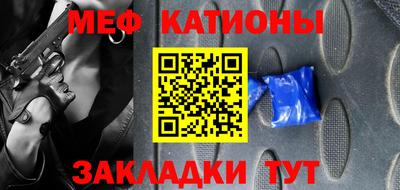 мяу мяу кристалл Волжский