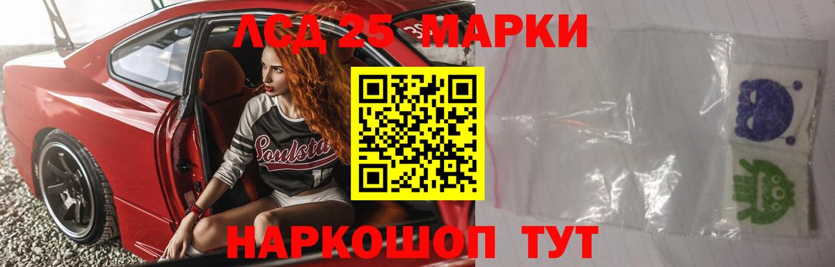 Лсд 25 экстази ecstasy Каменск-Уральский