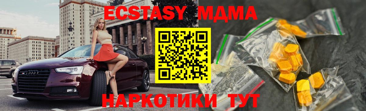 МДМА crystal  Вход с VPN  МДМА  Каменск-Уральский  МДМА кристаллы 