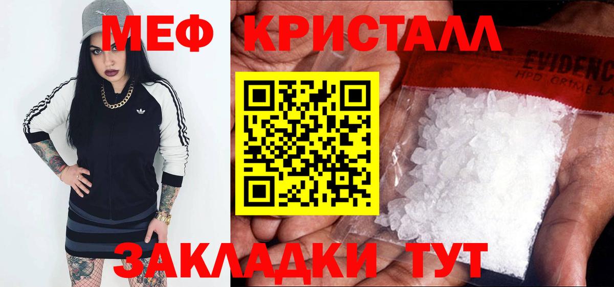 МЕФ кристаллы  Мефедрон 4 MMC  Вход с VPN  МЯУ-МЯУ  Каменск-Уральский 