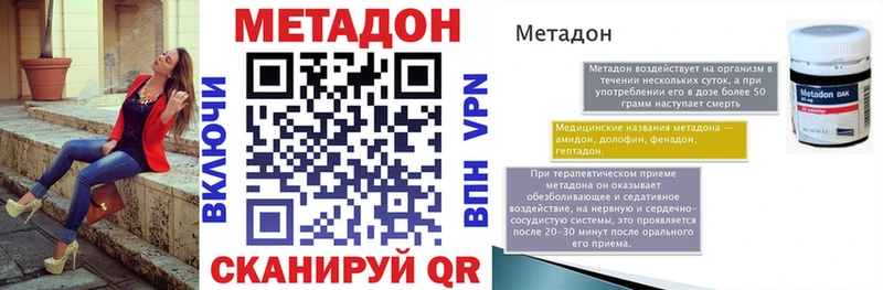 МЕГА маркетплейс  купить наркотики сайты  Каменск-Уральский  МЕТАДОН VHQ 