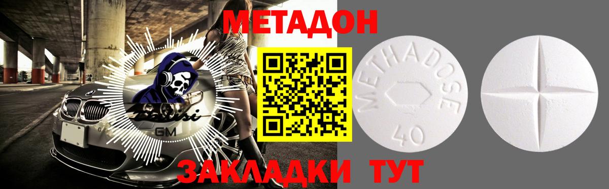 МЕТАДОН белоснежный  МЕТАДОН VHQ  Вход с VPN  Каменск-Уральский 
