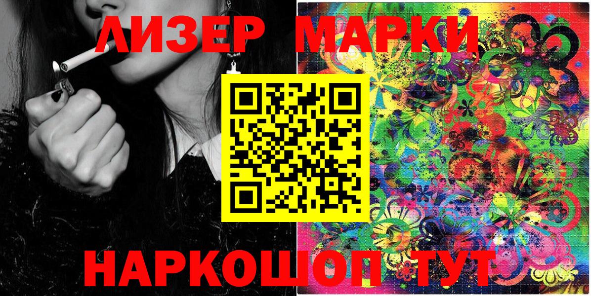 Марки NBOMe 1,8мг Каменск-Уральский
