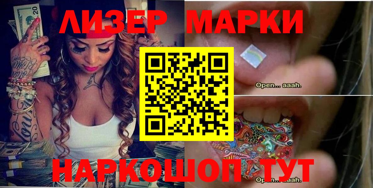 Каменск-Уральский  Марки N-bome 1,8мг  Вход с VPN 