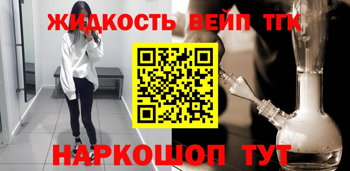 Каменск-Уральский  ТГК THC oil  Вход с VPN  Дистиллят ТГК концентрат 